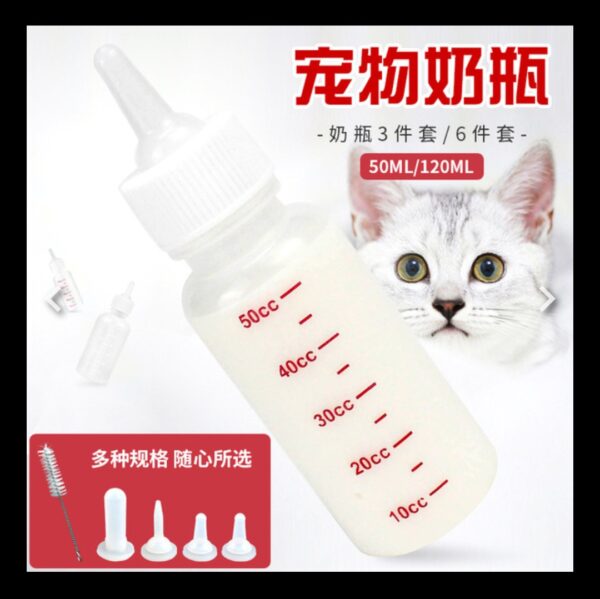 Kitten feeder bottle portable for Cat, kitten, puppy, dog, Milk feeder - Image 4