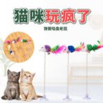 Cats Spring Rainbow Rat toy with Suction Cup