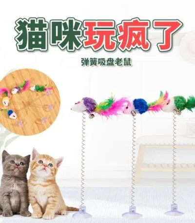 Cats Spring Rainbow Rat toy with Suction Cup