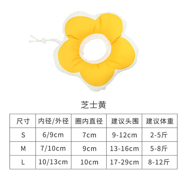 Sunflower Shape Elizabeth collar for cat S size