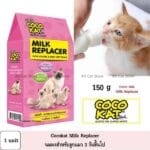 coco milk replacer