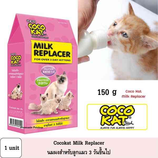 coco milk replacer