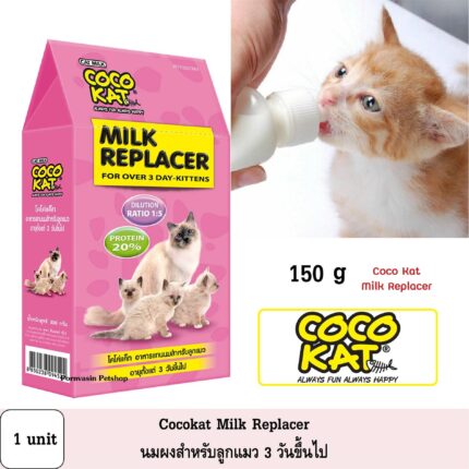 150g Cat milk, CoCo Kat milk replacer for kitten, cat. substitutes for kitten milk